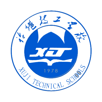 许继电气股份有限公司技工学校