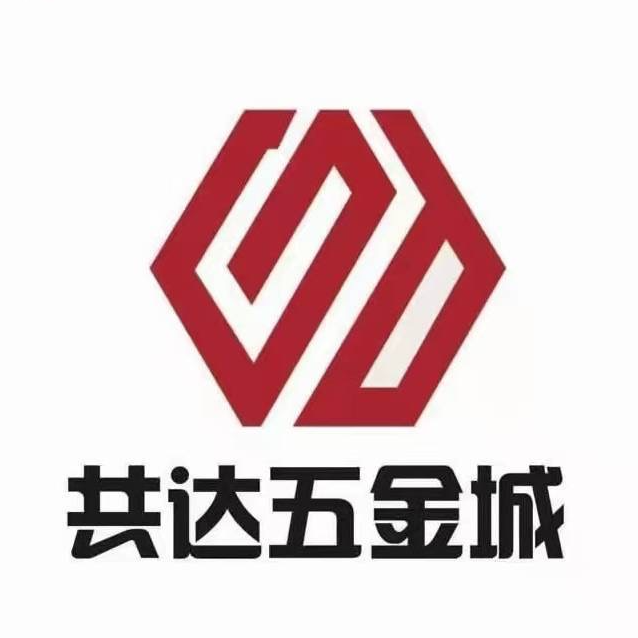 河南共达商贸有限责任公司