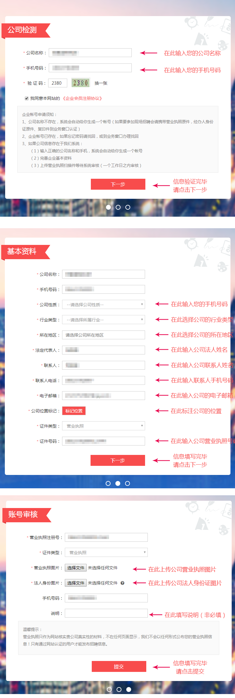 企业注册流程.png