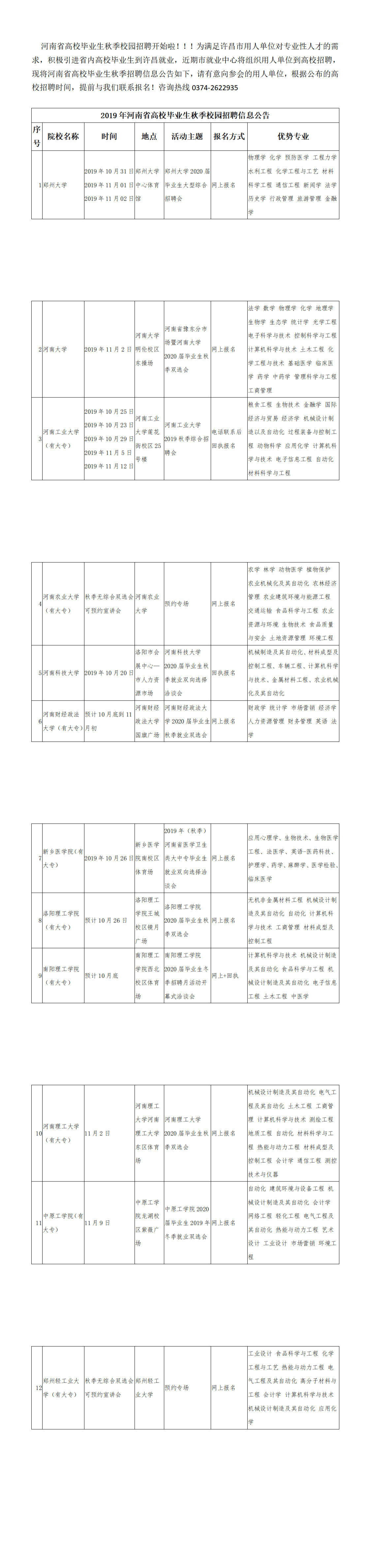 微信图片_20190929164630.png