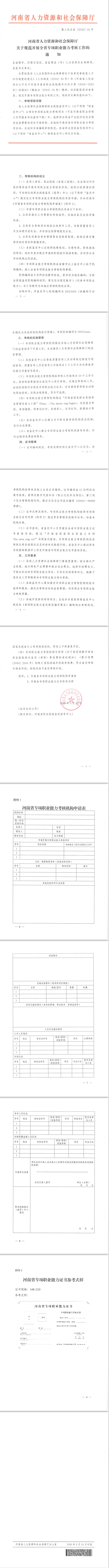 QQ截图20200316171023.png