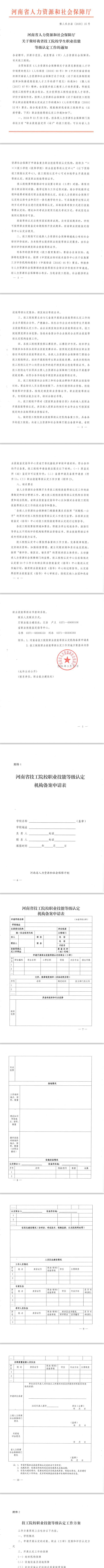 QQ截图20200317160616.png
