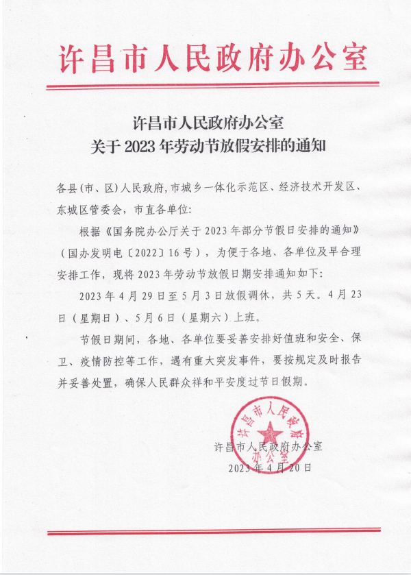 截图-2023年4月20日 16时57分32秒.png