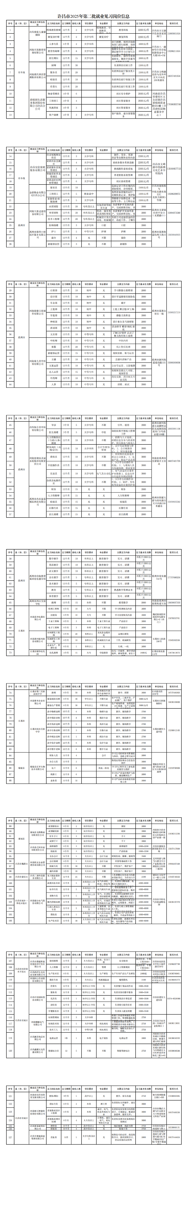 微信图片_20250703174414.png