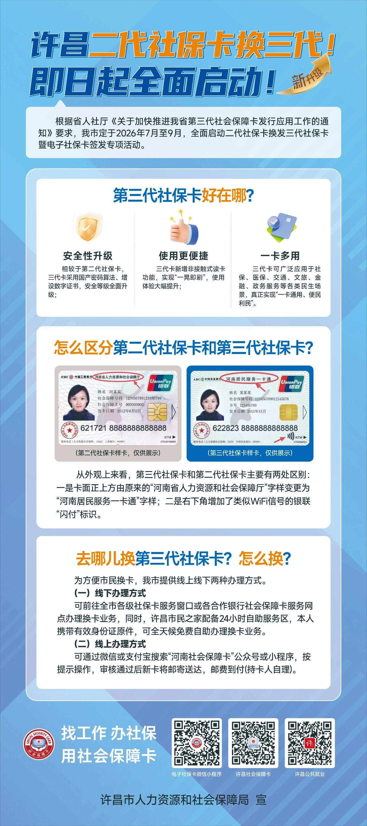 微信图片_2026-07-16_154151_359.jpg